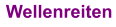Wellenreiten